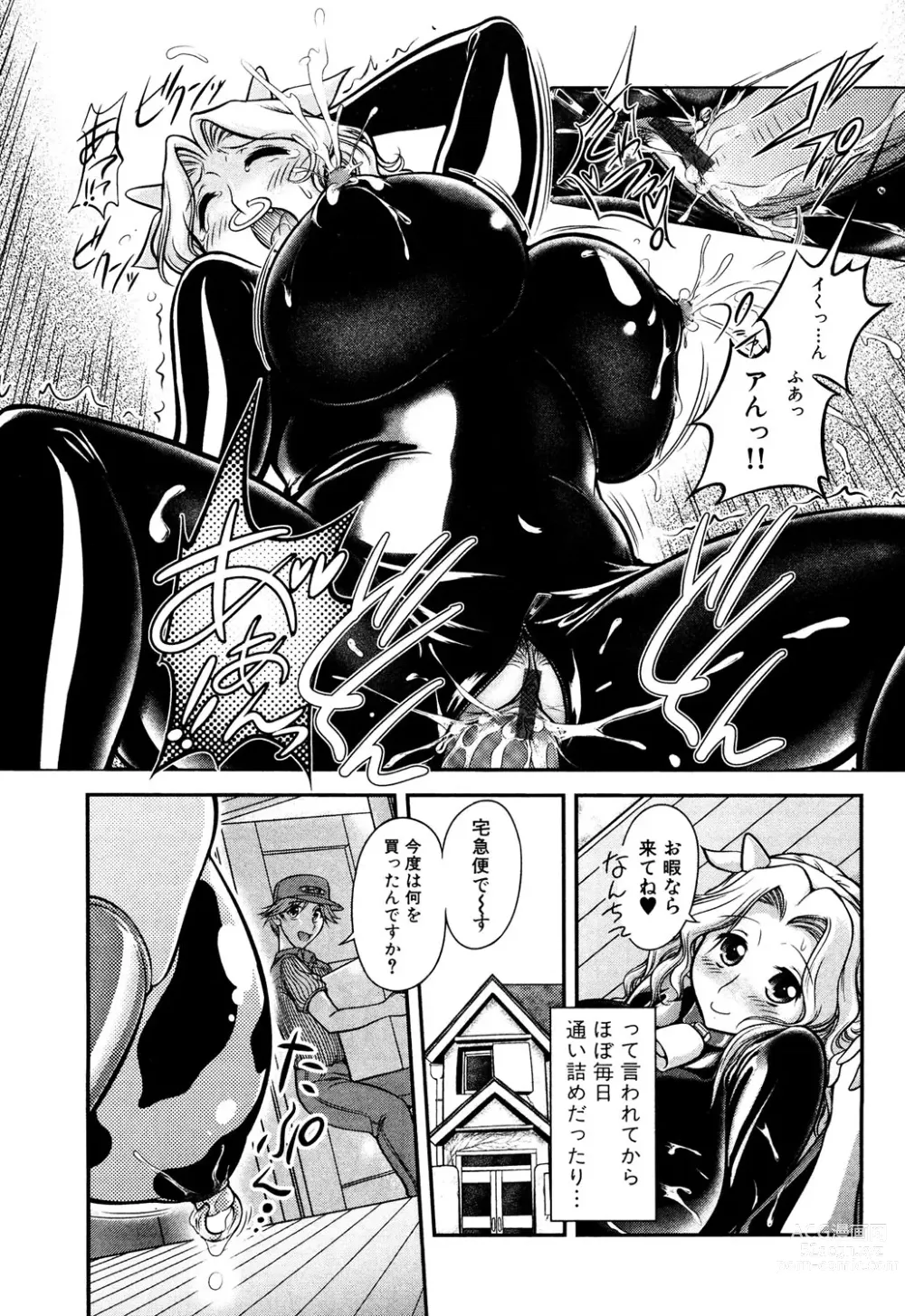 Page 15 of manga Gum Ningyou no Yakata