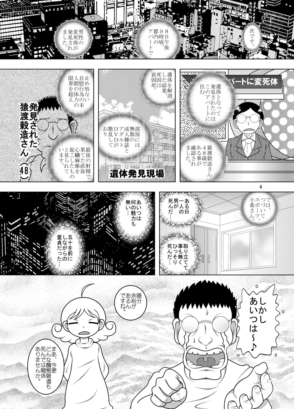 Page 3 of doujinshi Tensei Kankan