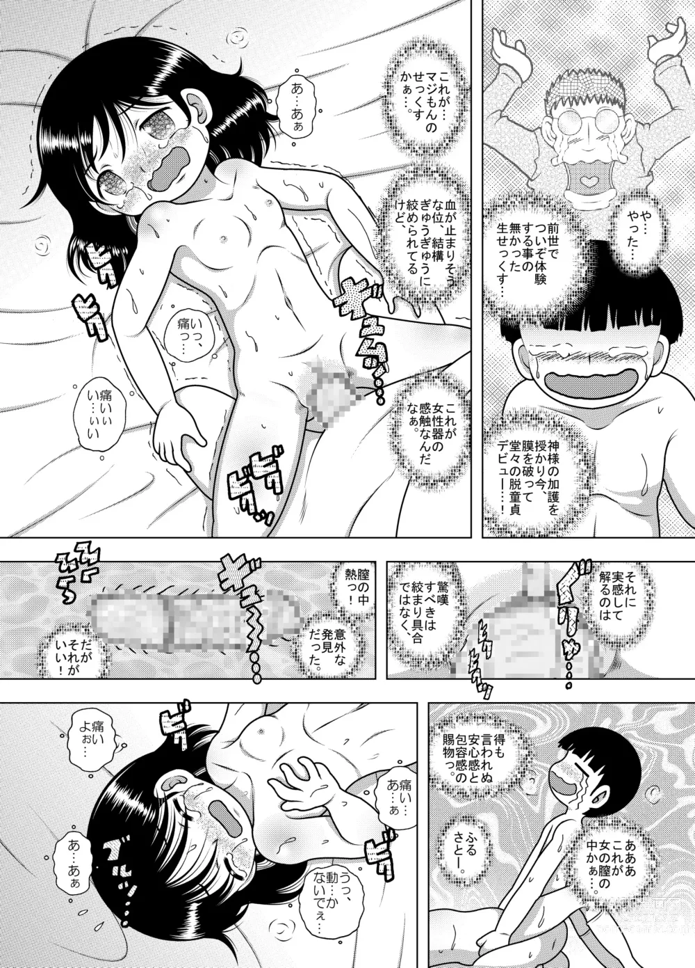 Page 26 of doujinshi Tensei Kankan