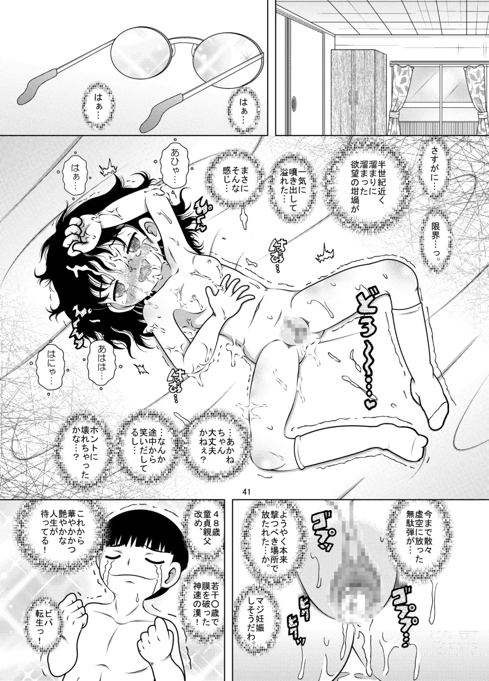 Page 40 of doujinshi Tensei Kankan