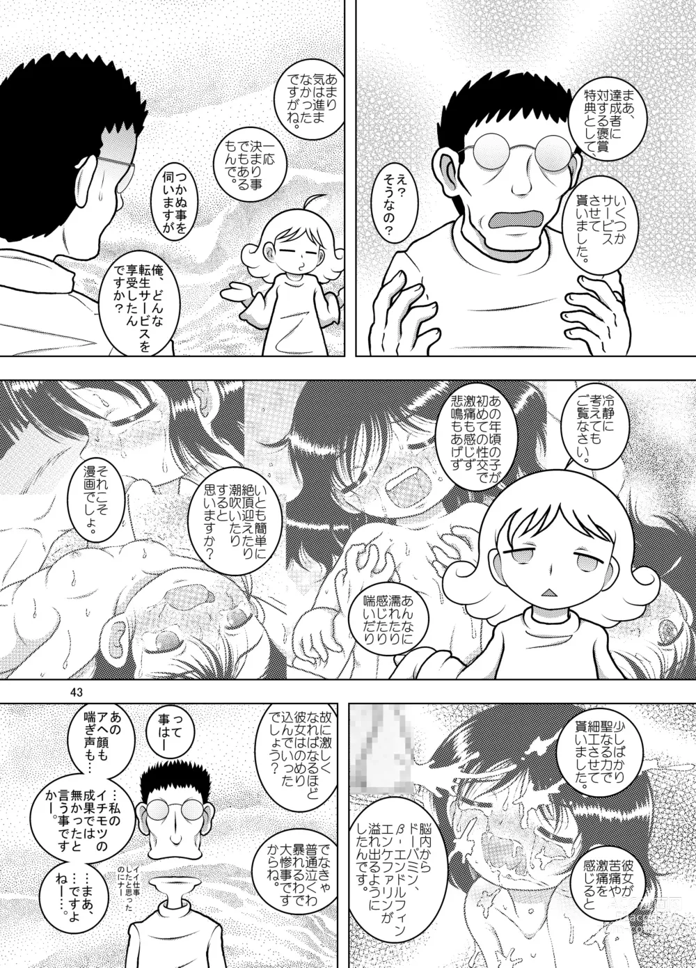 Page 42 of doujinshi Tensei Kankan
