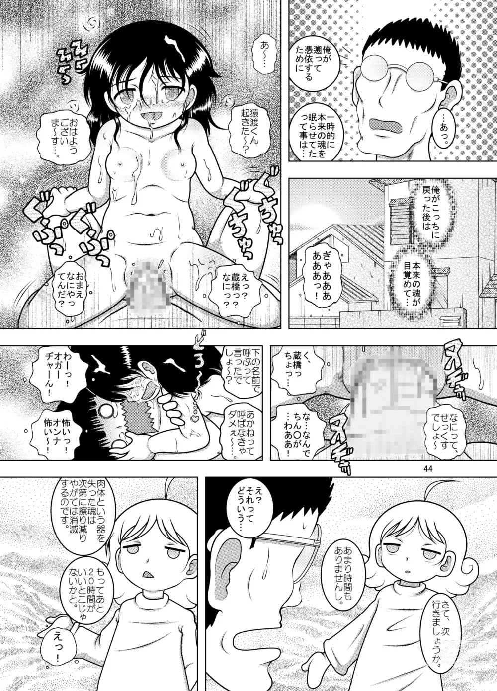 Page 43 of doujinshi Tensei Kankan
