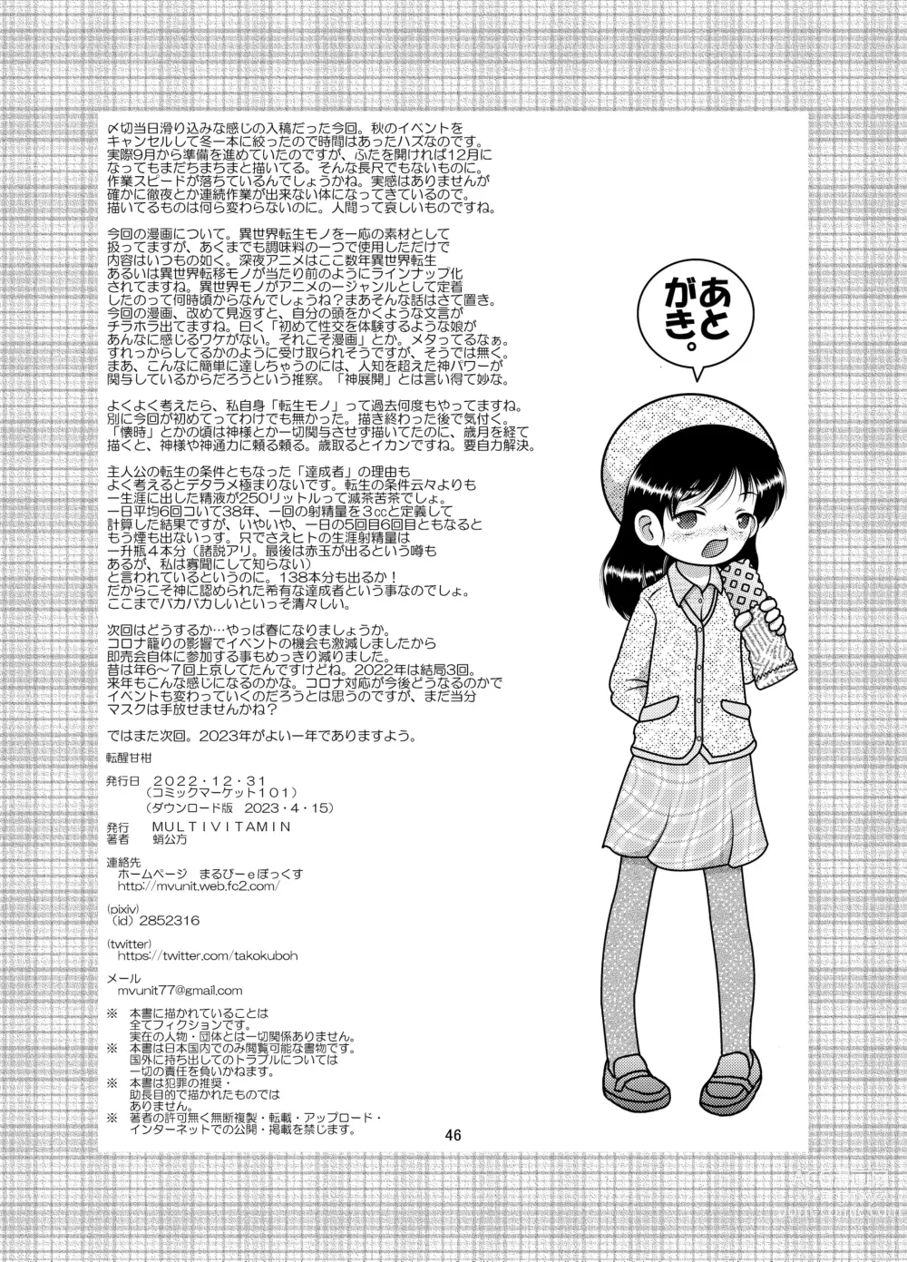 Page 45 of doujinshi Tensei Kankan