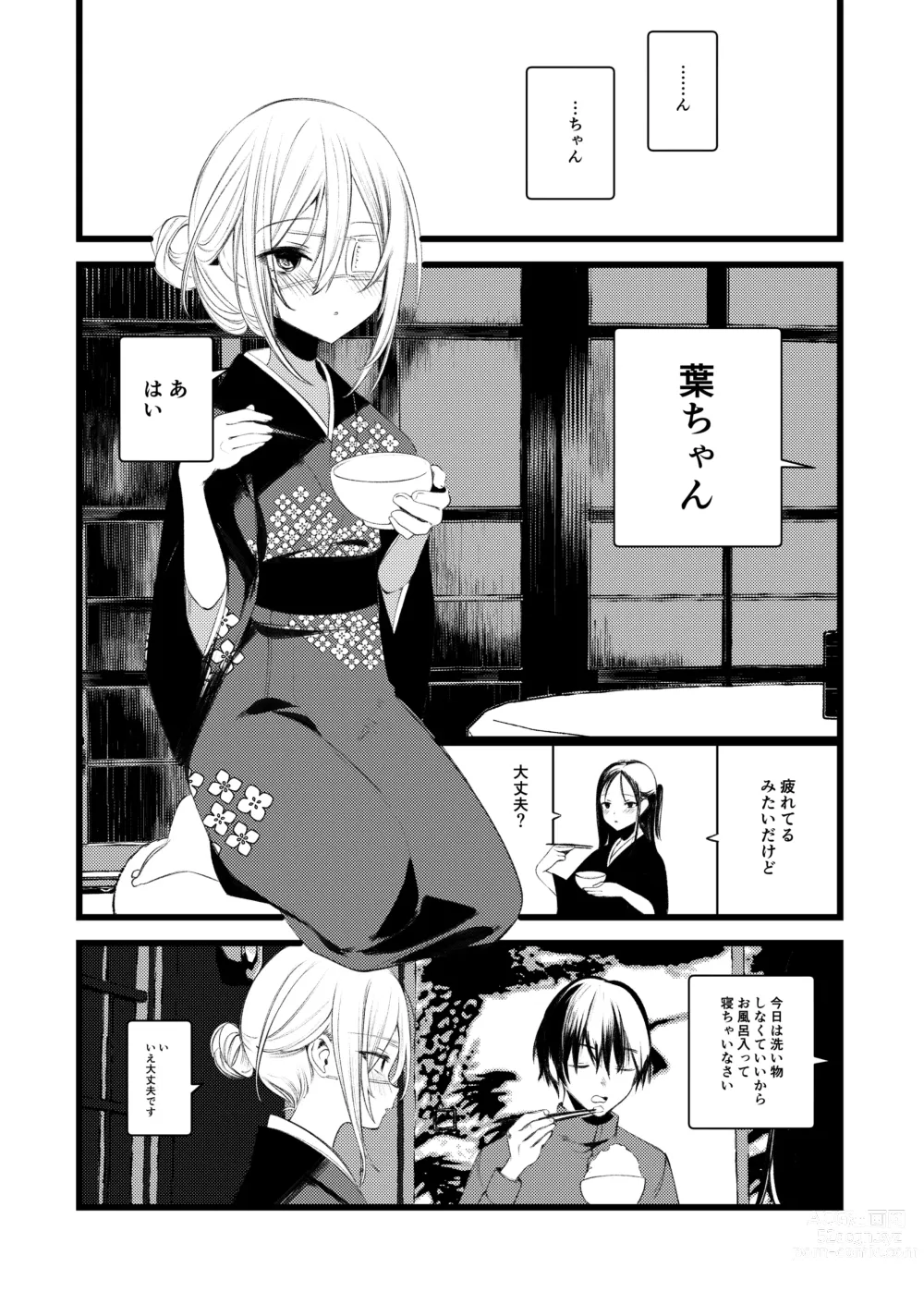 Page 18 of doujinshi Youichi to Onani Suru Hon