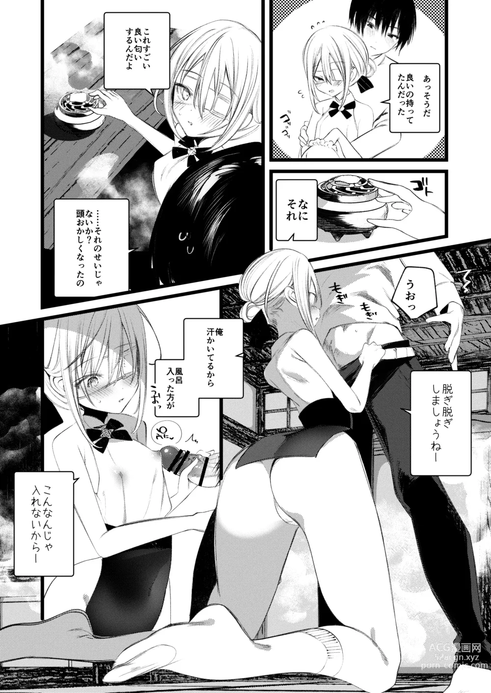 Page 33 of doujinshi Youichi to Onani Suru Hon