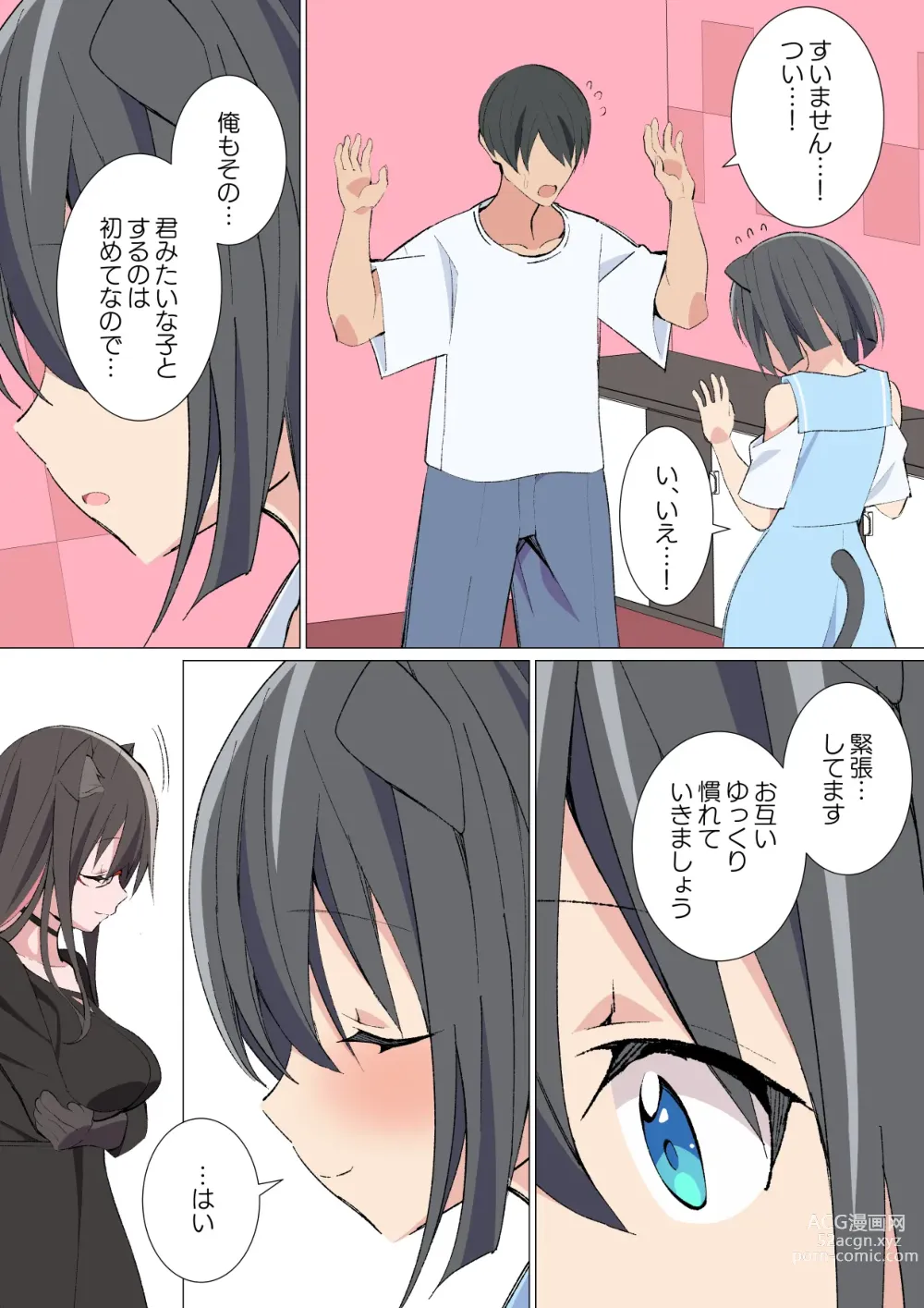 Page 5 of doujinshi ~Ishukan Fuuzoku Machi 6~ Juujin Otokonoko Soup