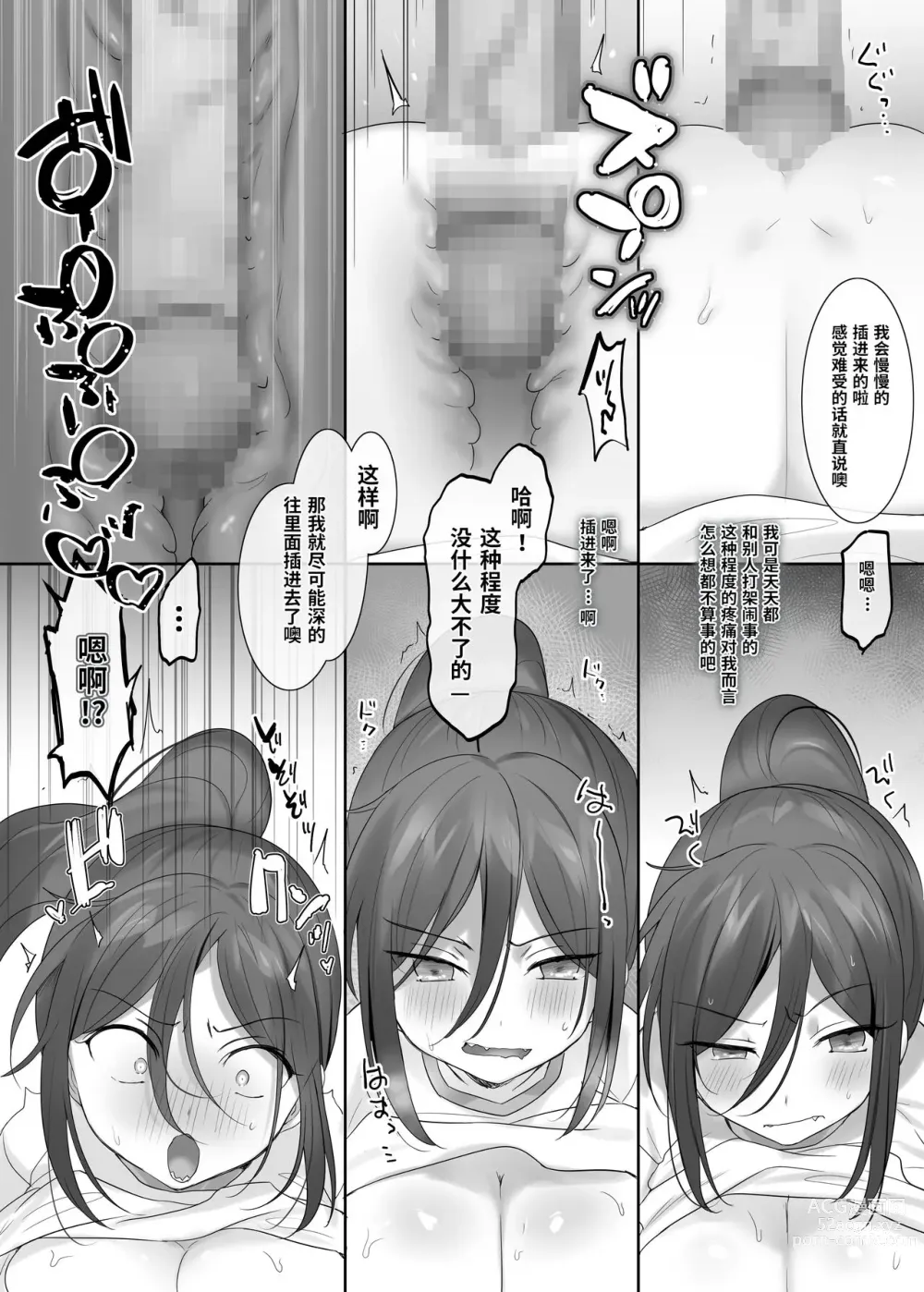 Page 7 of doujinshi TS hoken taiiku～ kurasu zenin nyotai ka zyugyou～ yagami kun hen matome