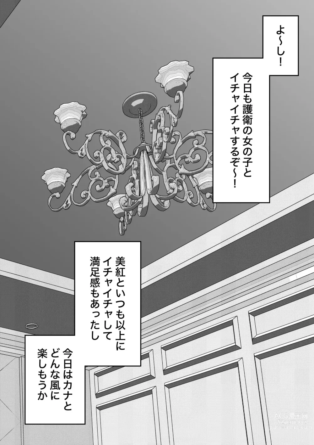 Page 1 of manga Danjoi 1:39 Ijou