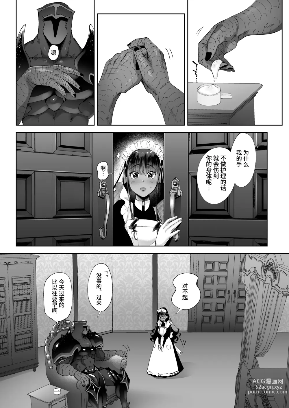 Page 7 of manga 亲吻绝对不行哦?