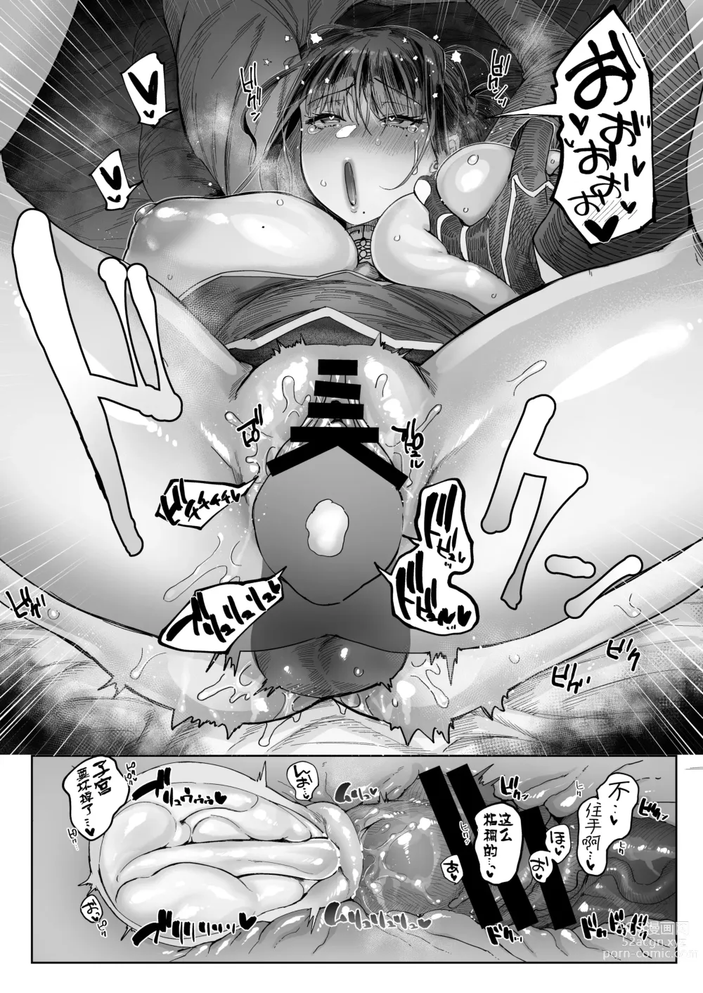 Page 30 of manga Mesuneko Ingi