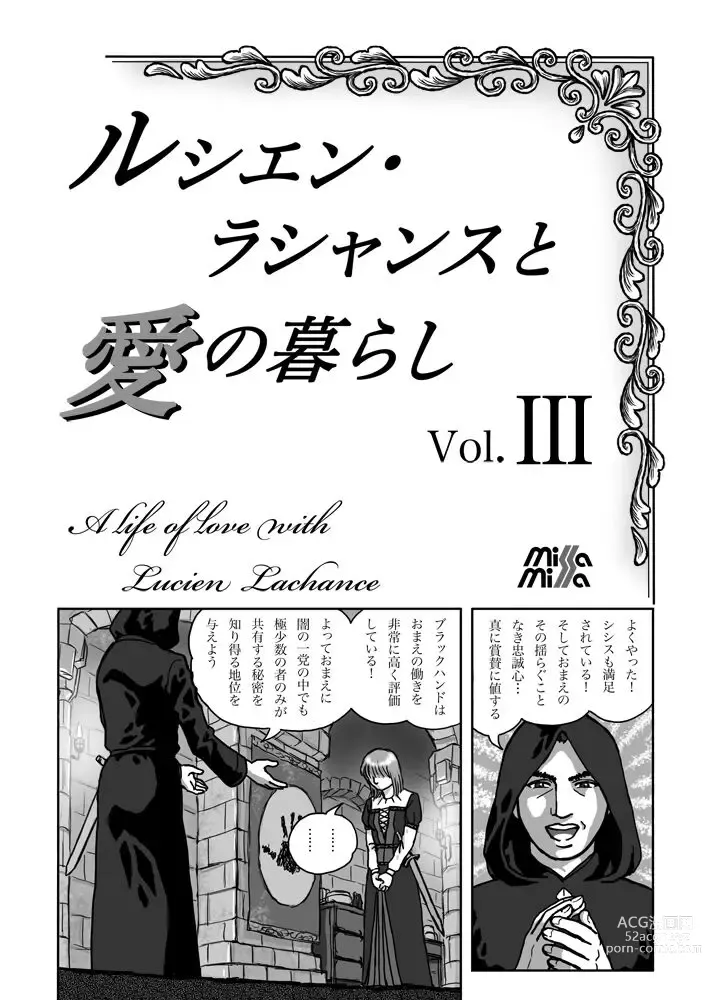 Page 1 of doujinshi Rushien Rashansu to Ai no Kurashi Vol. 3
