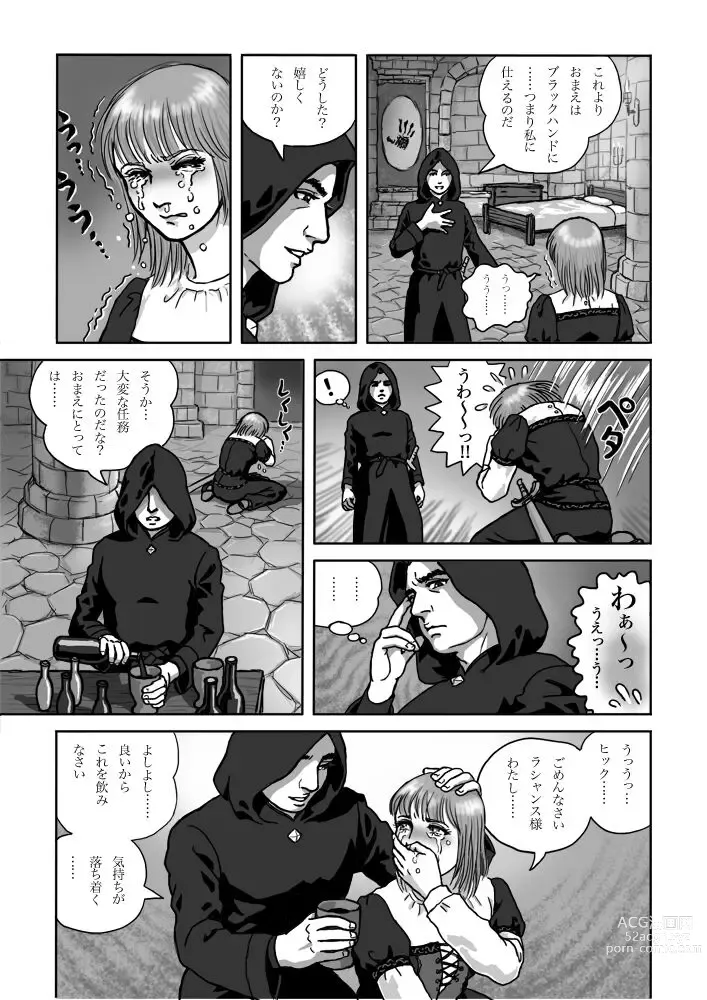 Page 2 of doujinshi Rushien Rashansu to Ai no Kurashi Vol. 3