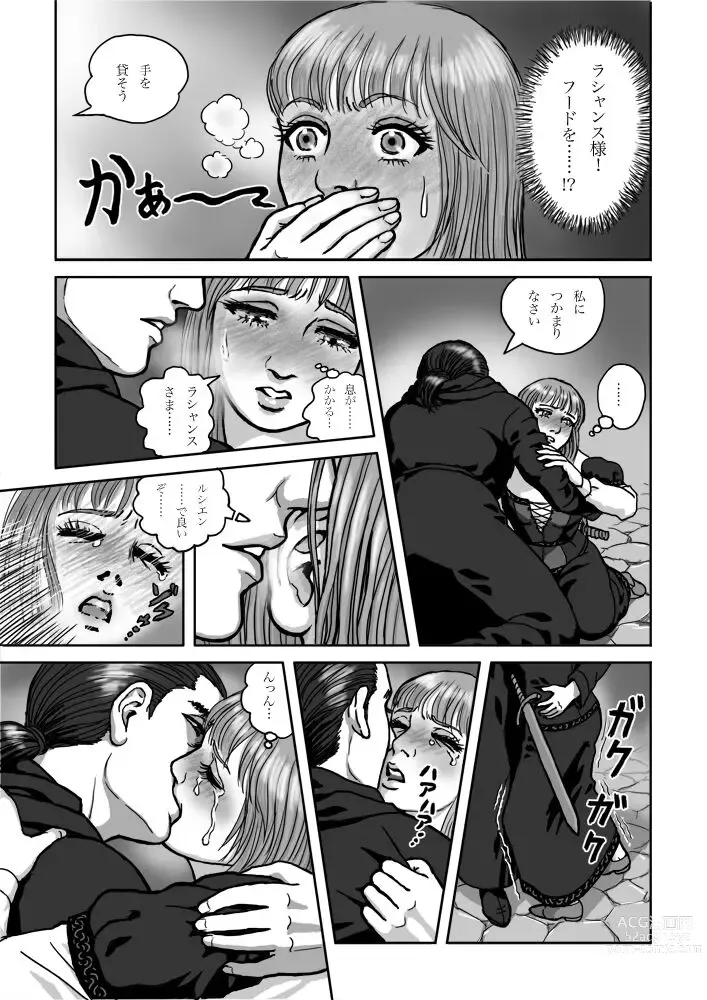 Page 4 of doujinshi Rushien Rashansu to Ai no Kurashi Vol. 3