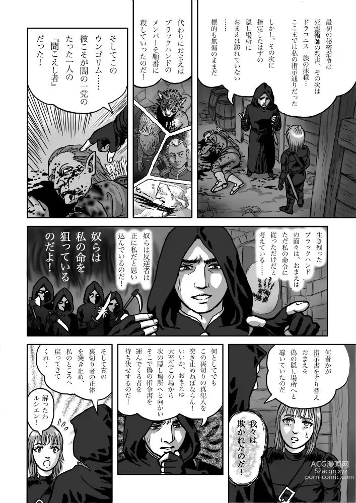 Page 3 of doujinshi Rushien Rashansu to Ai no Kurashi Vol. 5