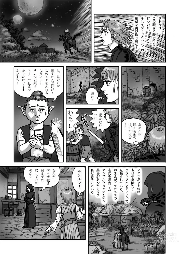 Page 4 of doujinshi Rushien Rashansu to Ai no Kurashi Vol. 5