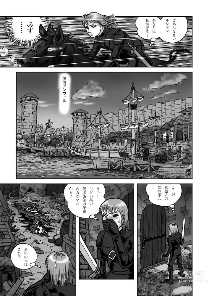 Page 6 of doujinshi Rushien Rashansu to Ai no Kurashi Vol. 5