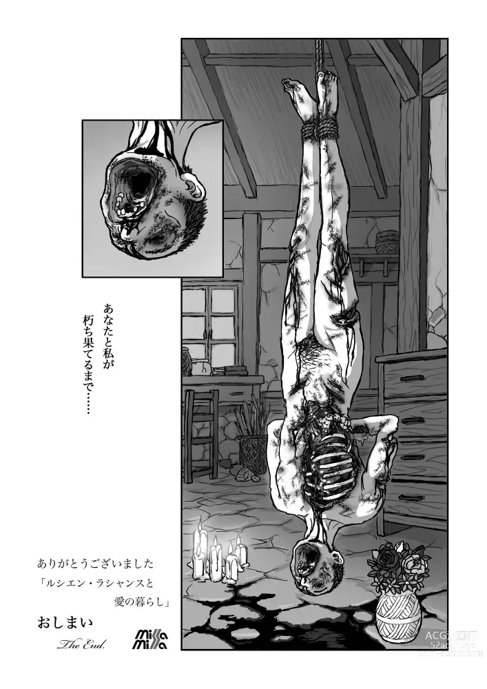 Page 12 of doujinshi Rushien Rashansu to Ai no Kurashi Vol. 6