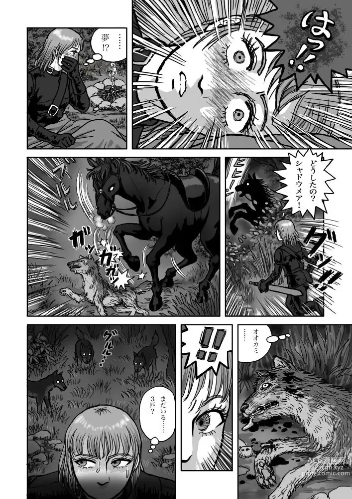 Page 6 of doujinshi Rushien Rashansu to Ai no Kurashi Vol. 6