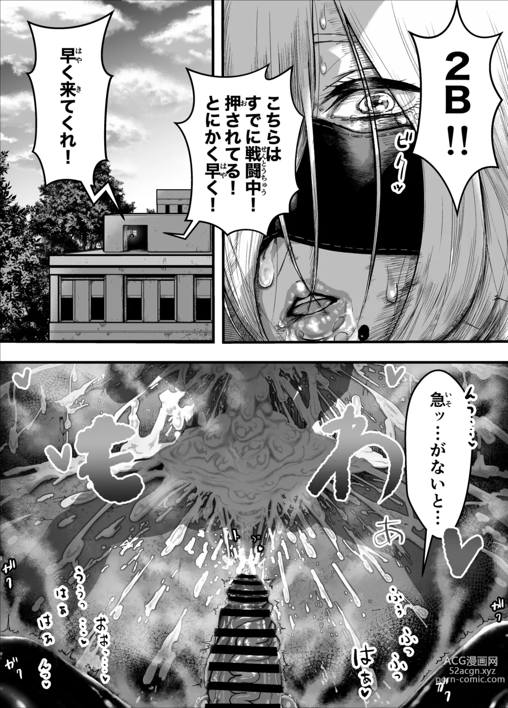 Page 7 of doujinshi Shin Yoshi-tai ni Muchuude Sabori-gachi ni Natta 2B