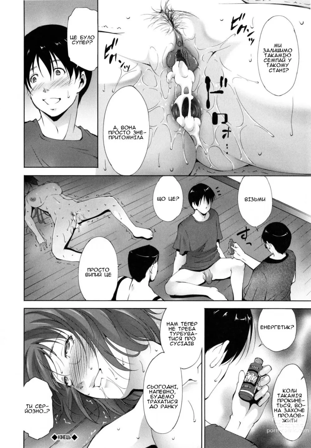 Page 17 of manga Причина, через яку вона змінила квартиру (decensored)