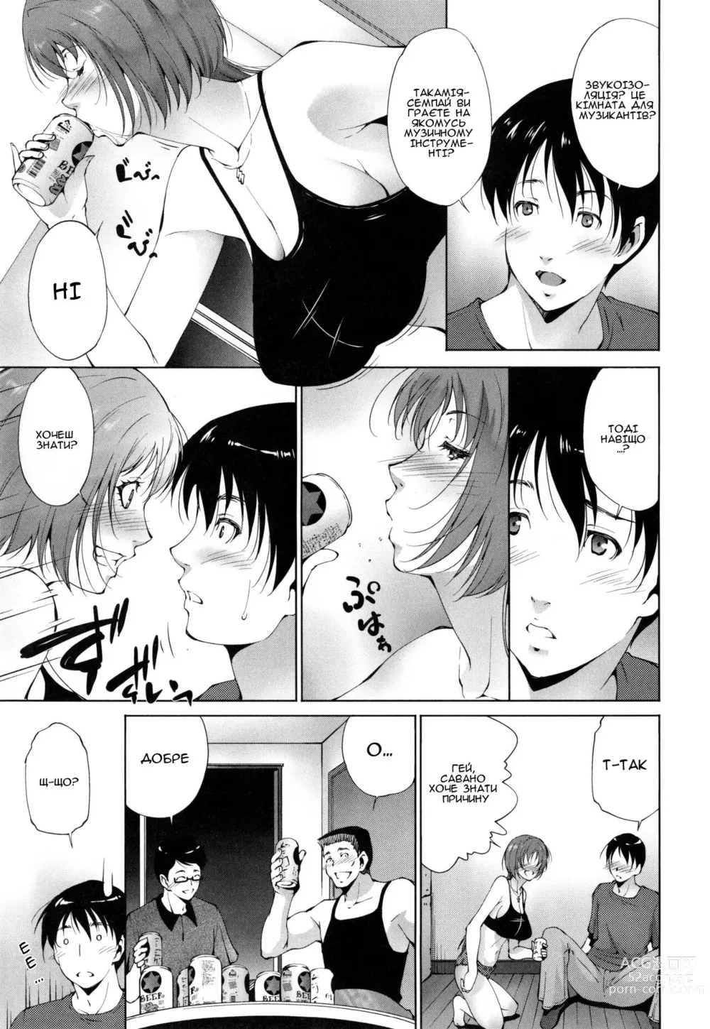 Page 3 of manga Причина, через яку вона змінила квартиру (decensored)