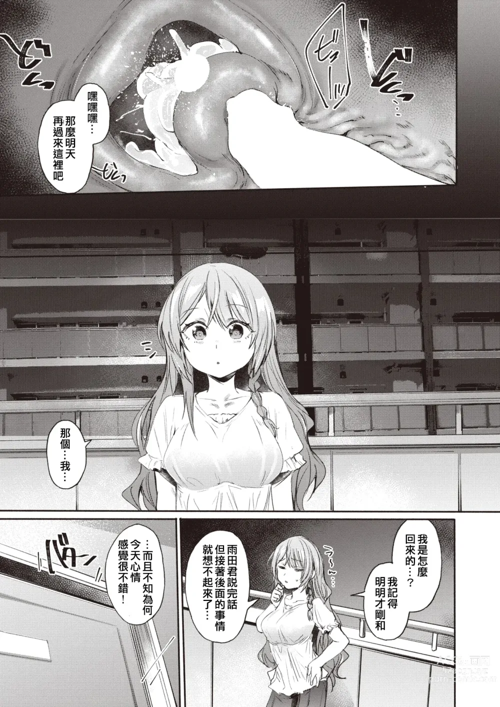 Page 21 of manga Chutoriaru mitai na Onna