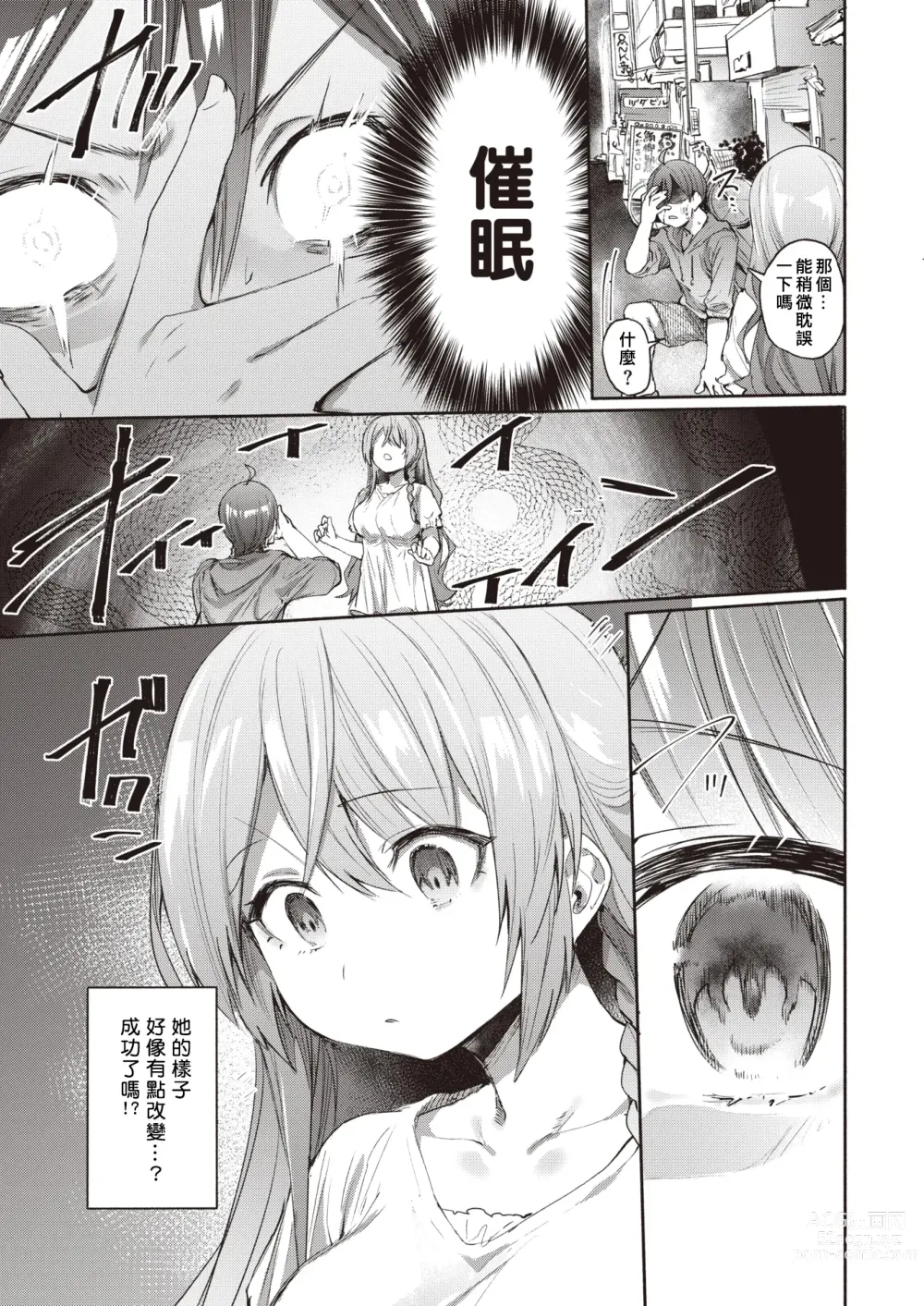 Page 5 of manga Chutoriaru mitai na Onna
