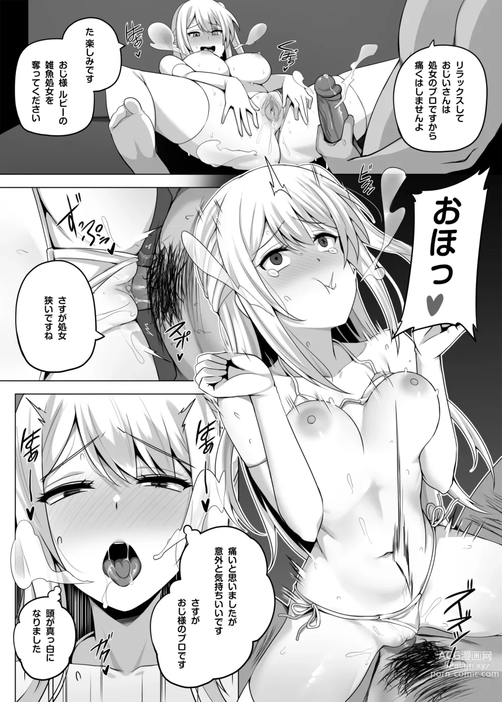 Page 17 of doujinshi Makura Eigyoushi no Ko (decensored)