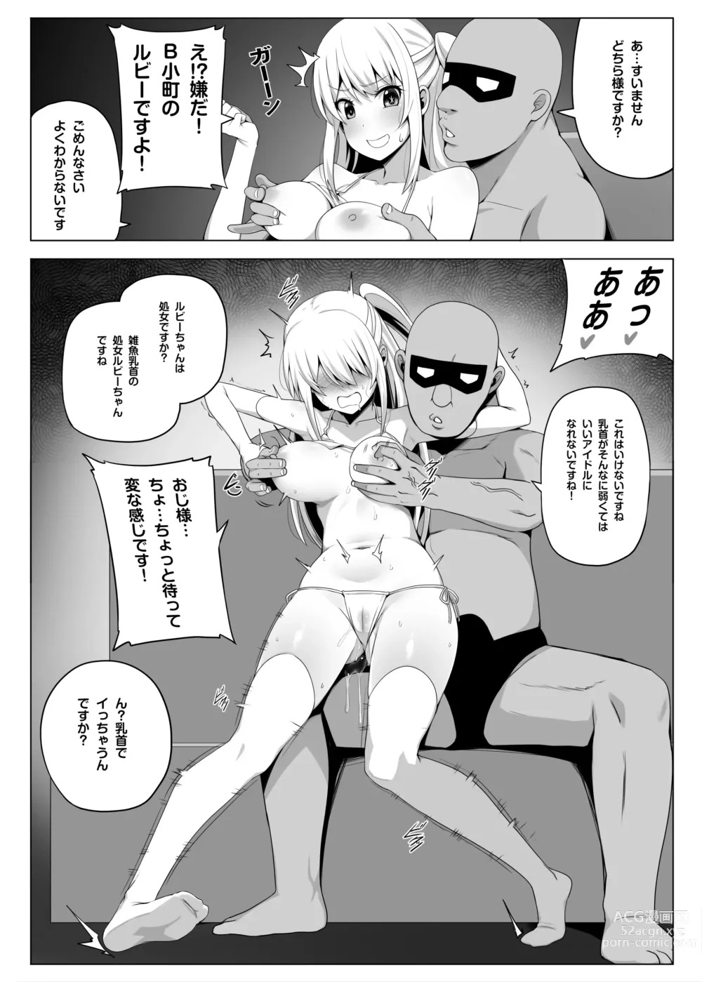 Page 3 of doujinshi Makura Eigyoushi no Ko (decensored)