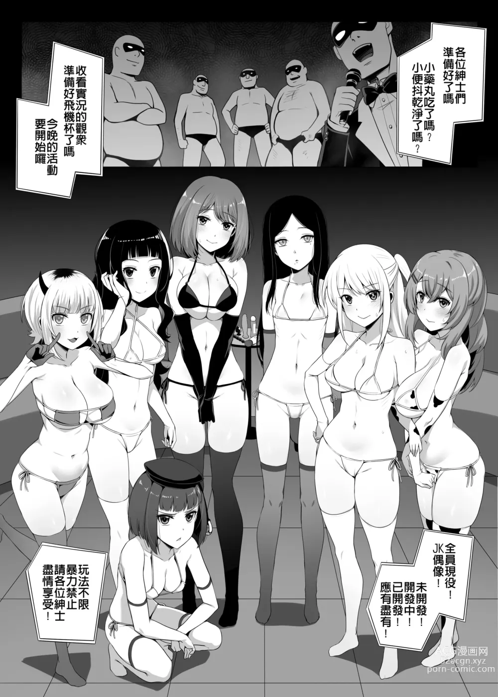 Page 2 of doujinshi Makura Eigyoushi no Ko (decensored)