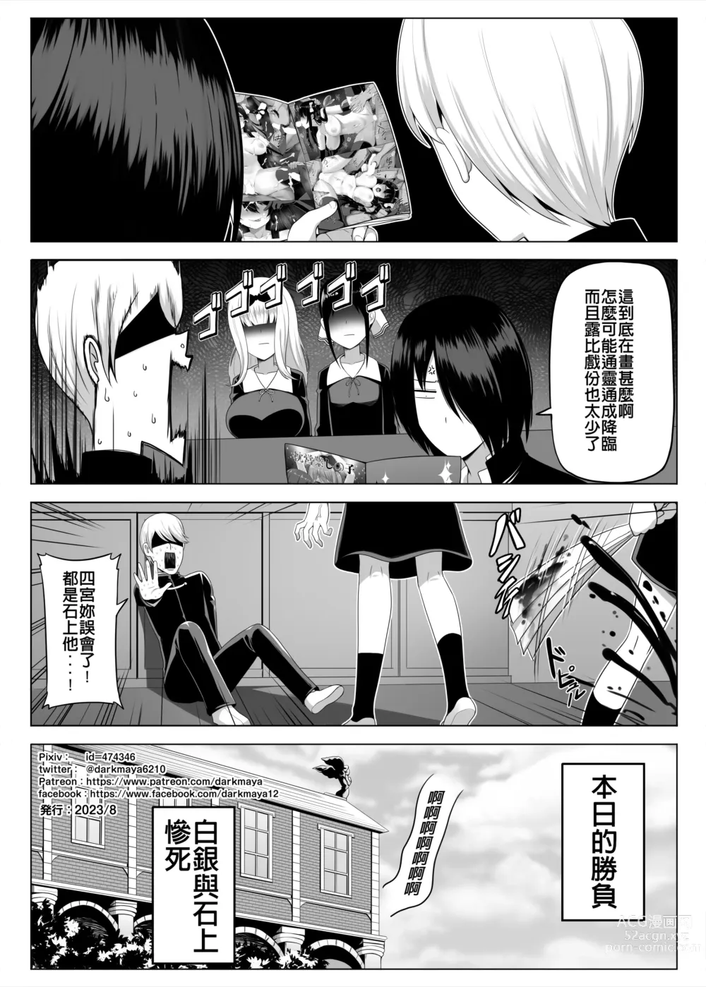 Page 33 of doujinshi Makura Eigyoushi no Ko (decensored)