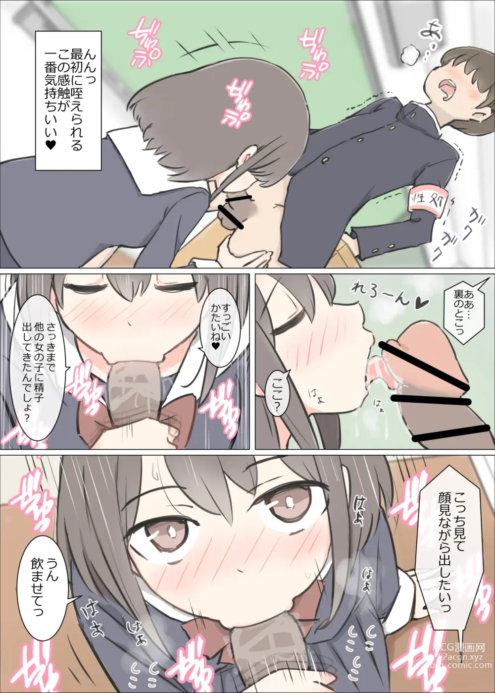 Page 6 of doujinshi Danshi no Sukunai Gakkou de Joshi no Seiyoku shori suru Oshigoto