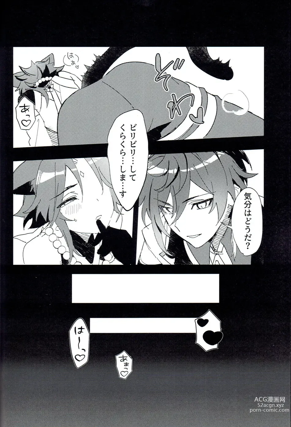 Page 11 of doujinshi Soredokoro dewa nai