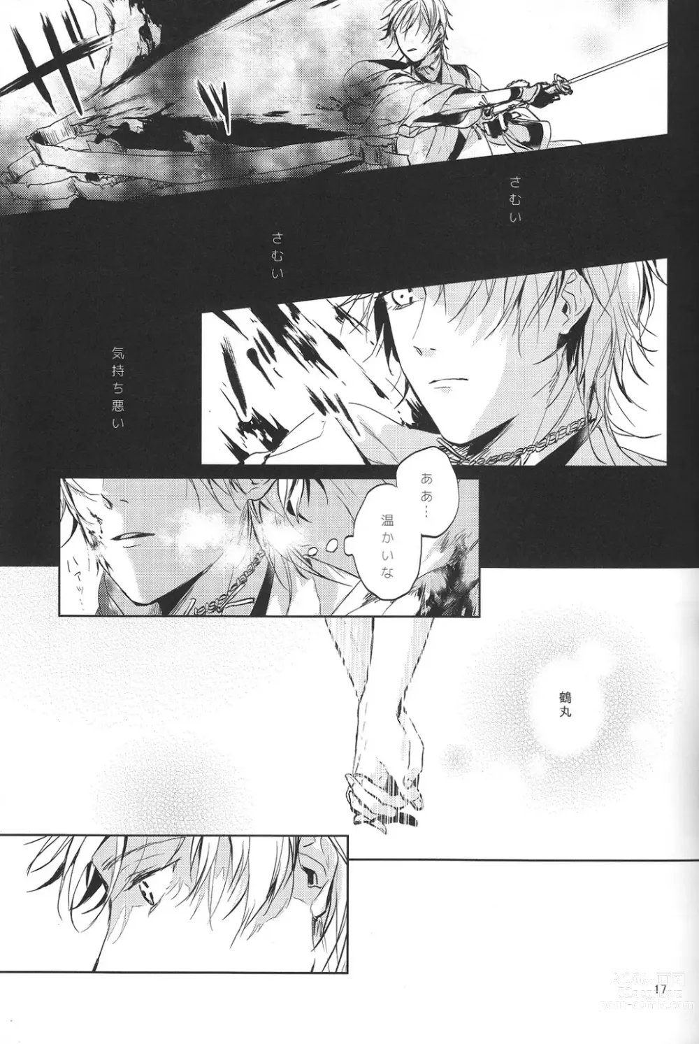 Page 18 of doujinshi Kimi no ude no naka de kogoeru fuyu o sugosou