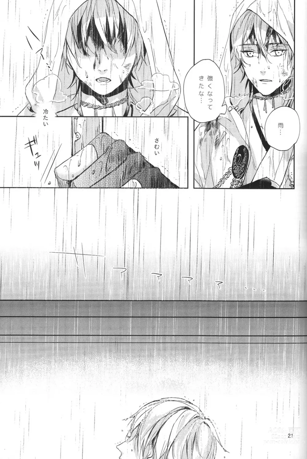 Page 22 of doujinshi Kimi no ude no naka de kogoeru fuyu o sugosou