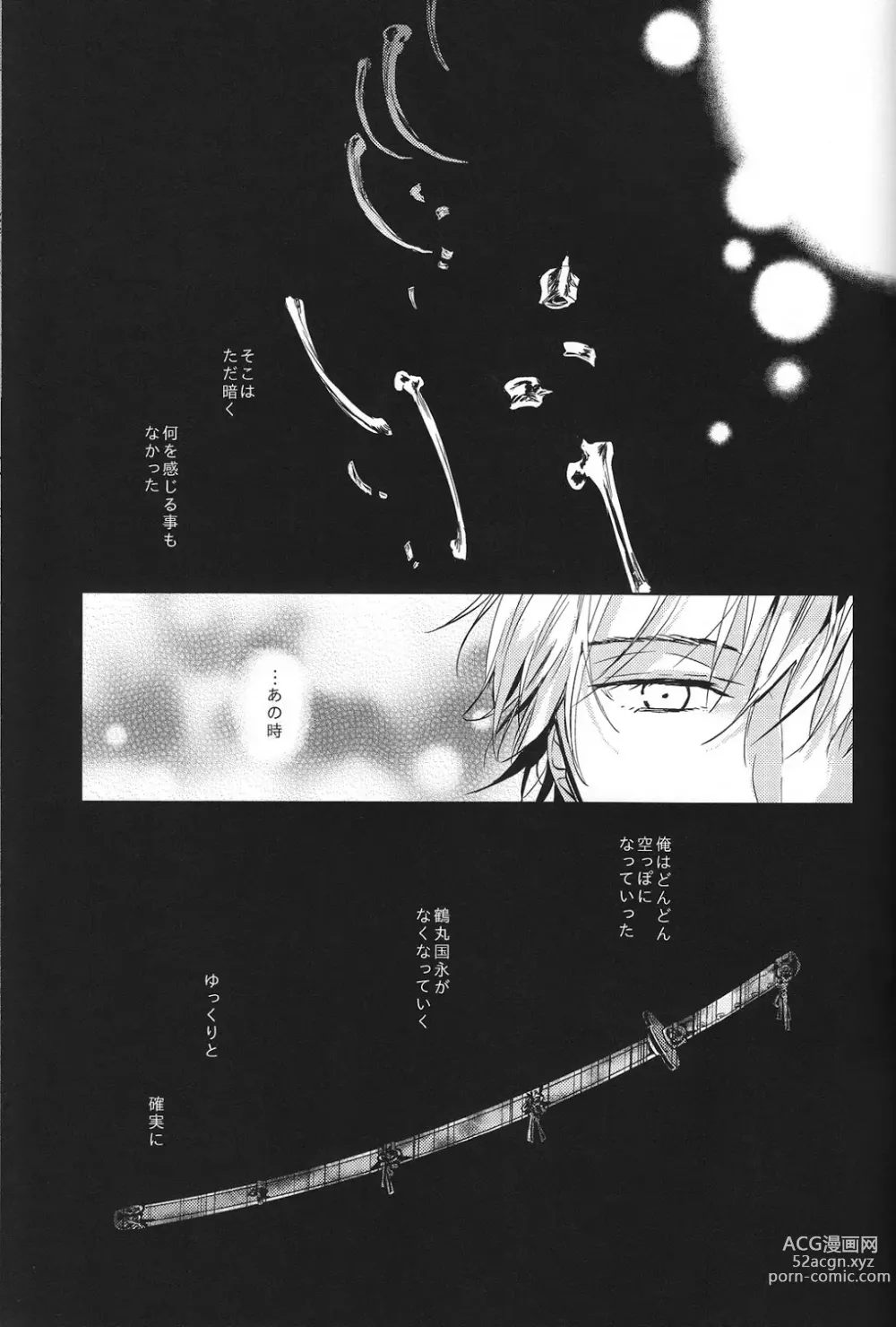 Page 28 of doujinshi Kimi no ude no naka de kogoeru fuyu o sugosou