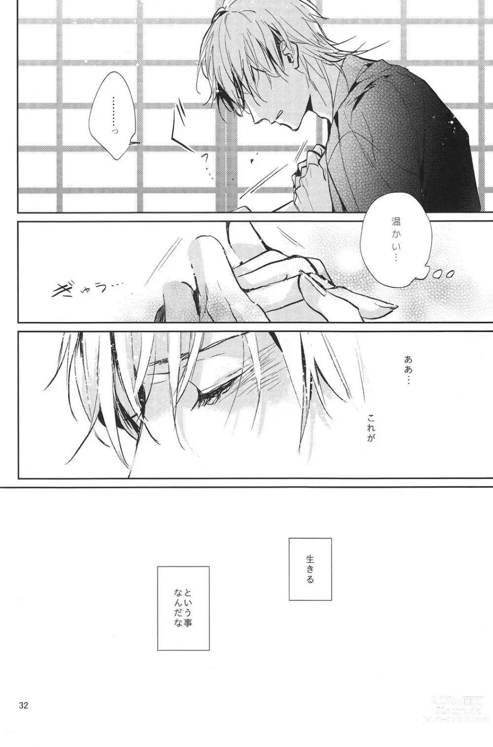 Page 33 of doujinshi Kimi no ude no naka de kogoeru fuyu o sugosou