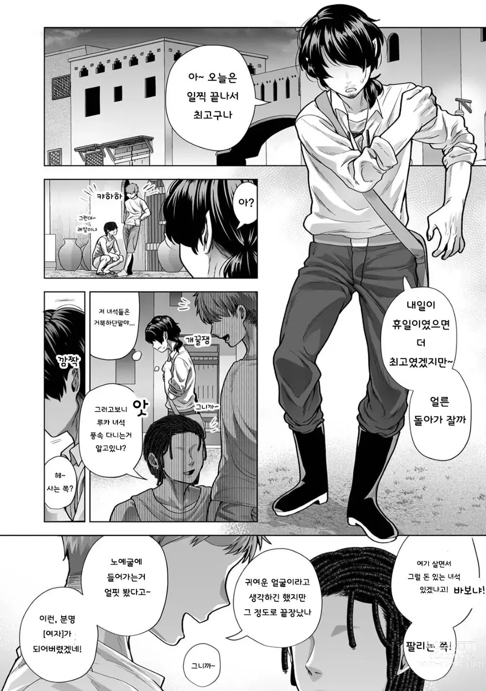 Page 29 of doujinshi 이종족 거리의 남창사정 ~ 이웃집 루카군이 모르는 사이에 풍속으로 이용되고 있던 이야기