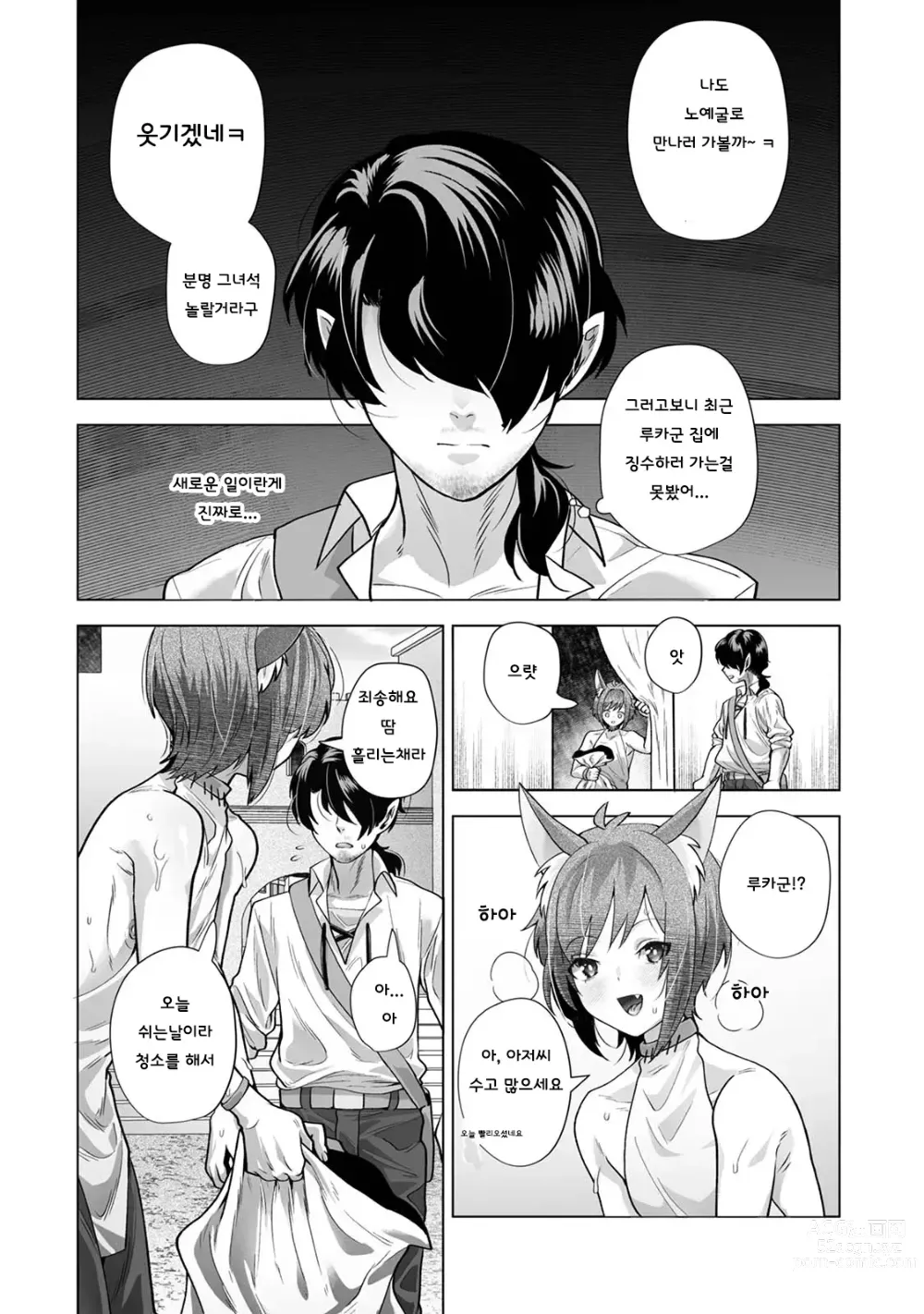 Page 30 of doujinshi 이종족 거리의 남창사정 ~ 이웃집 루카군이 모르는 사이에 풍속으로 이용되고 있던 이야기