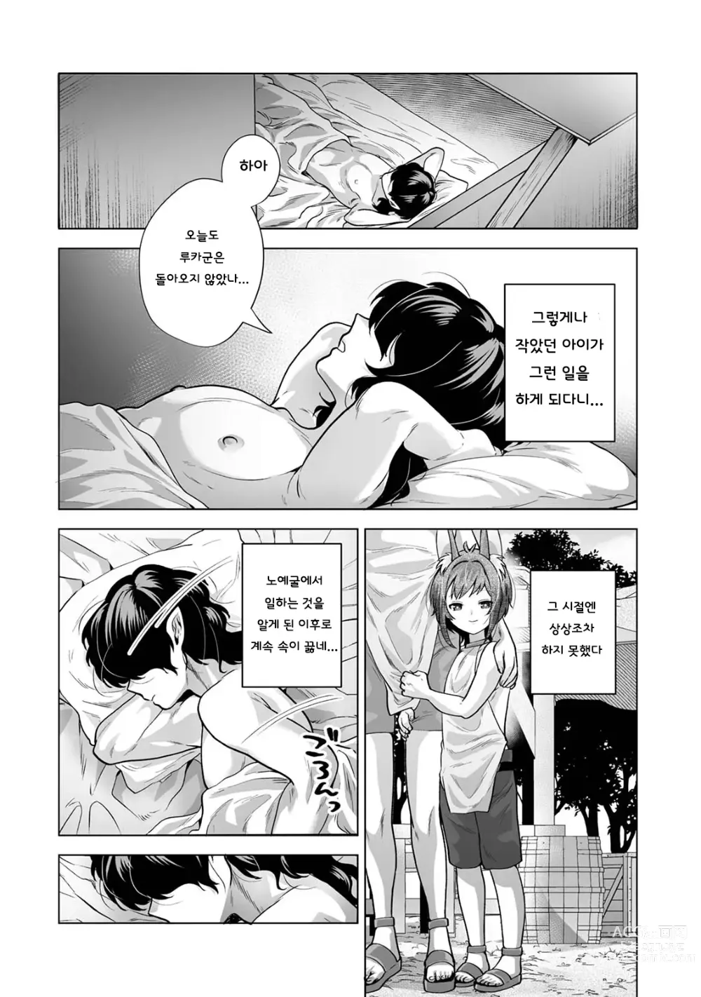 Page 42 of doujinshi 이종족 거리의 남창사정 ~ 이웃집 루카군이 모르는 사이에 풍속으로 이용되고 있던 이야기