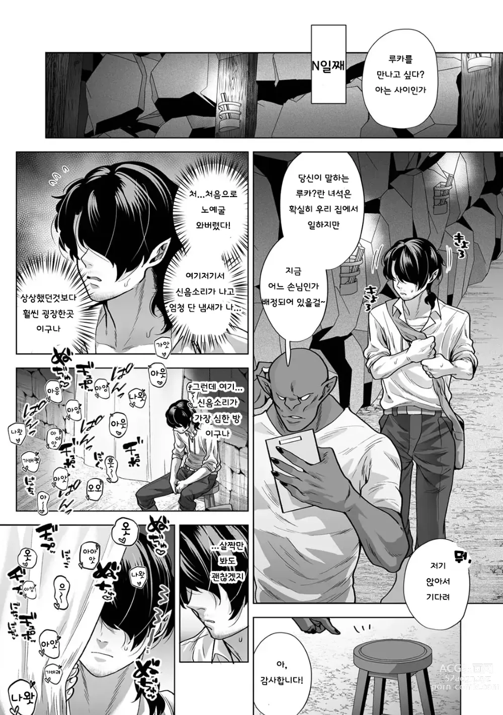 Page 45 of doujinshi 이종족 거리의 남창사정 ~ 이웃집 루카군이 모르는 사이에 풍속으로 이용되고 있던 이야기