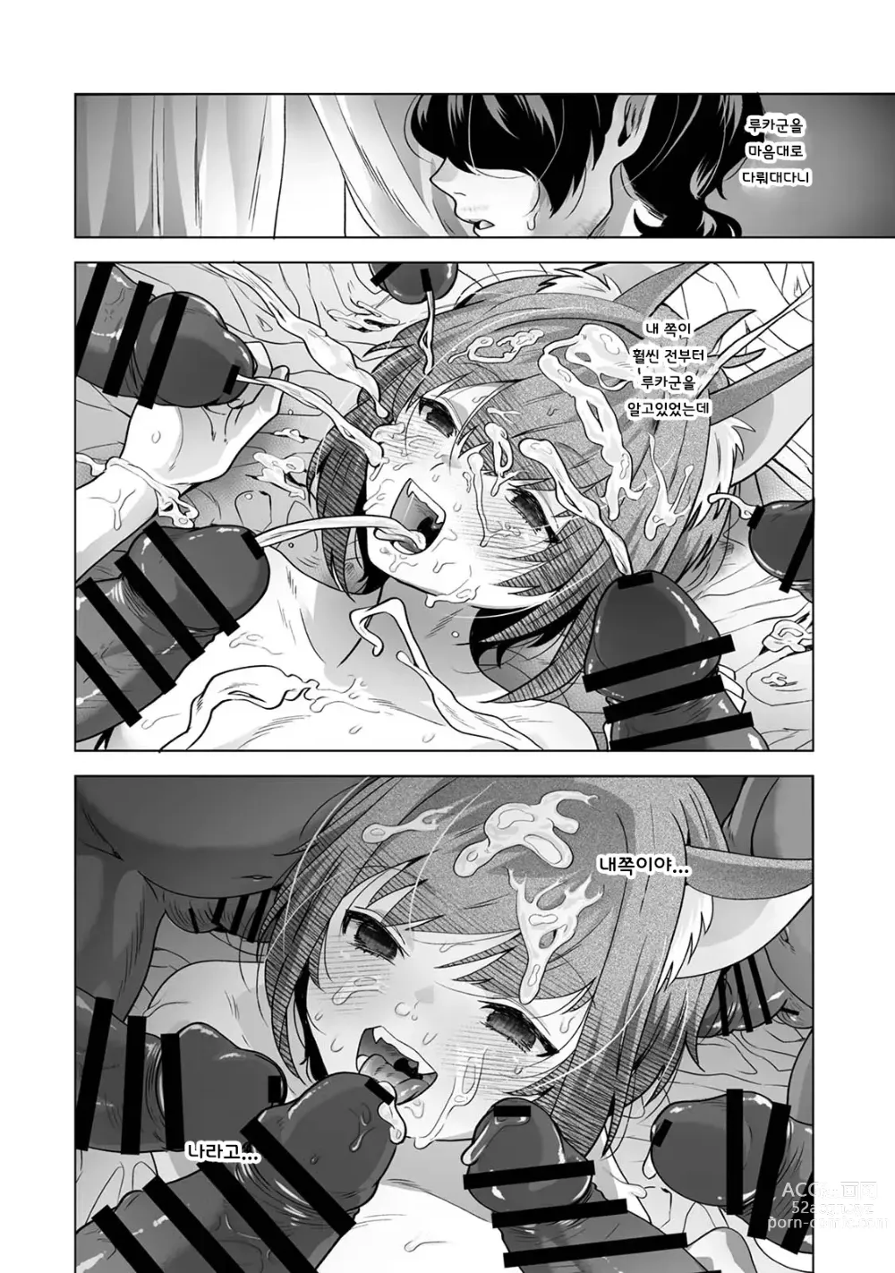 Page 48 of doujinshi 이종족 거리의 남창사정 ~ 이웃집 루카군이 모르는 사이에 풍속으로 이용되고 있던 이야기