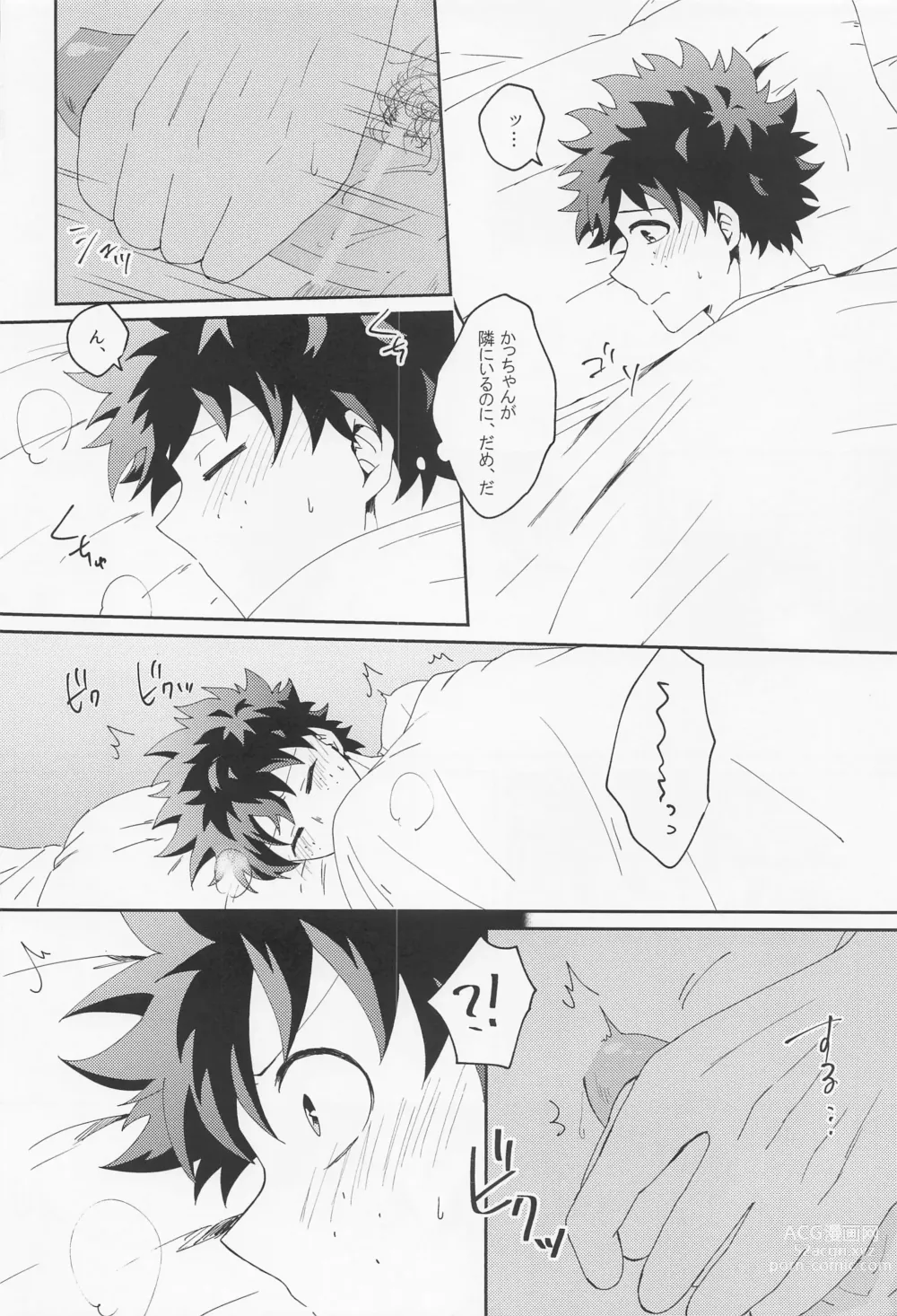 Page 11 of doujinshi Are You Drunk?