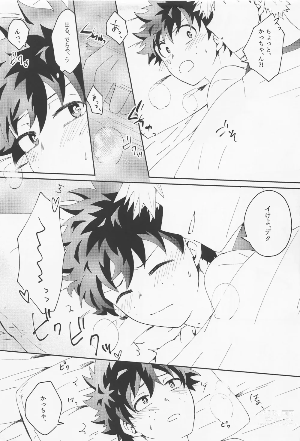 Page 12 of doujinshi Are You Drunk?