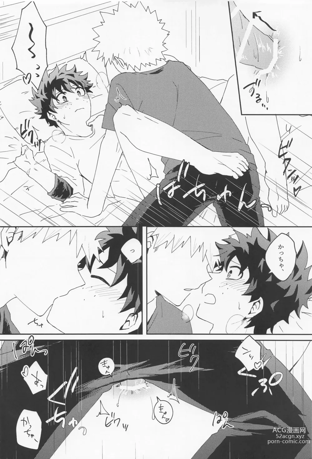 Page 17 of doujinshi Are You Drunk?