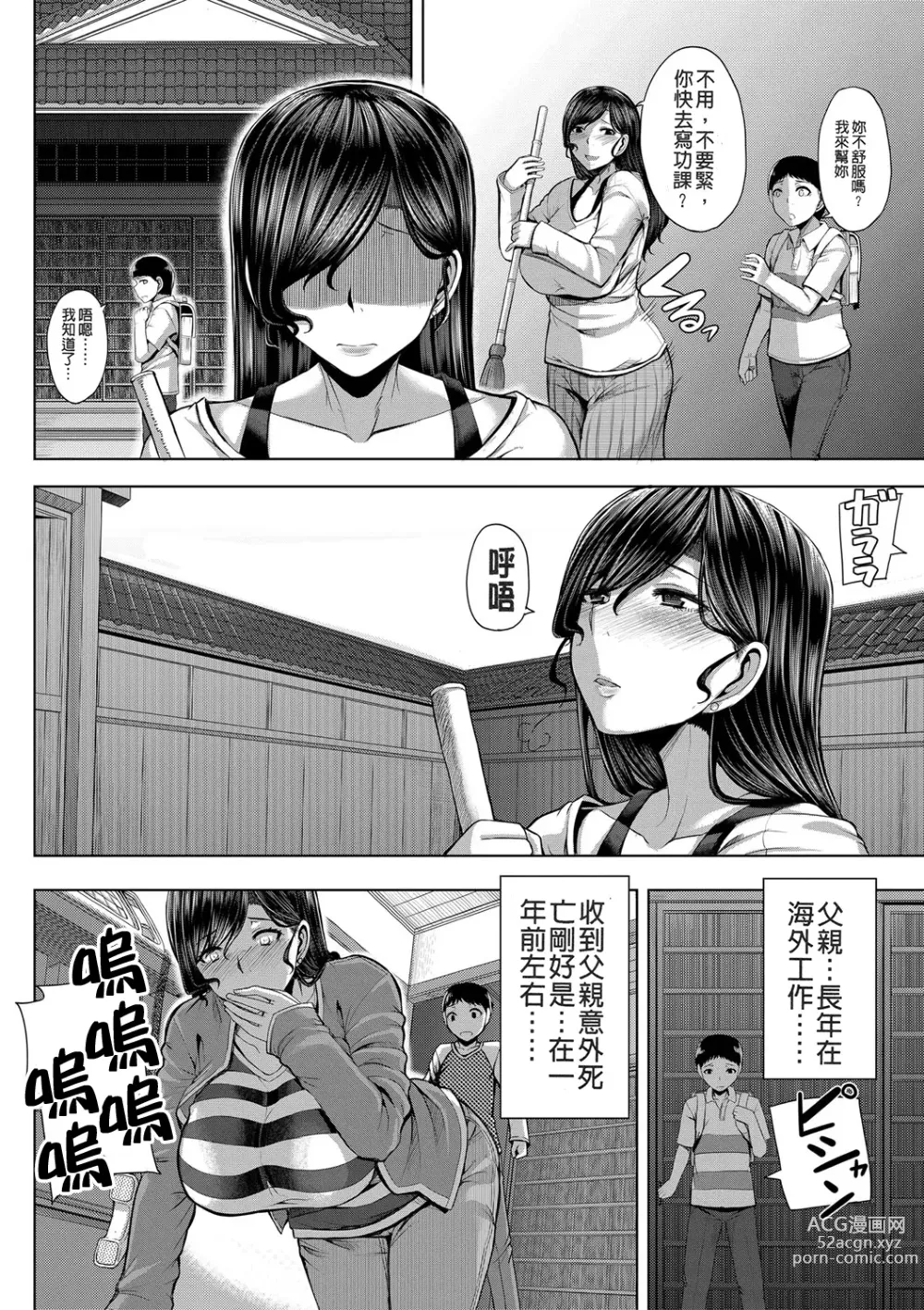 Page 171 of manga Onee-chan Boot Camp ni Youkoso!