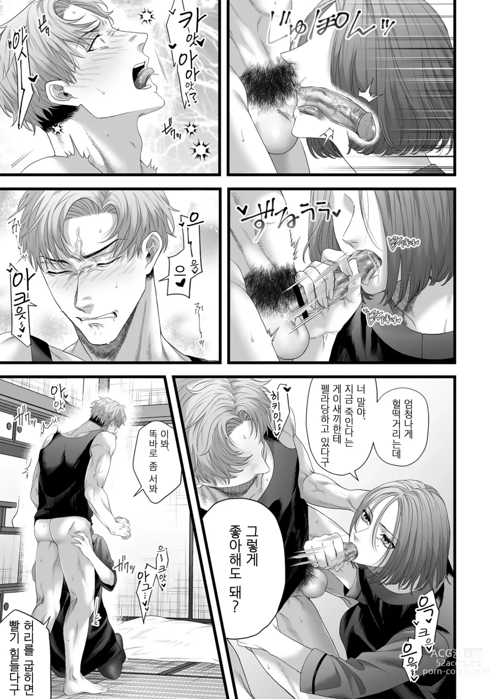 Page 15 of doujinshi Chichi no Aijin ni Abaka reru. (decensored)