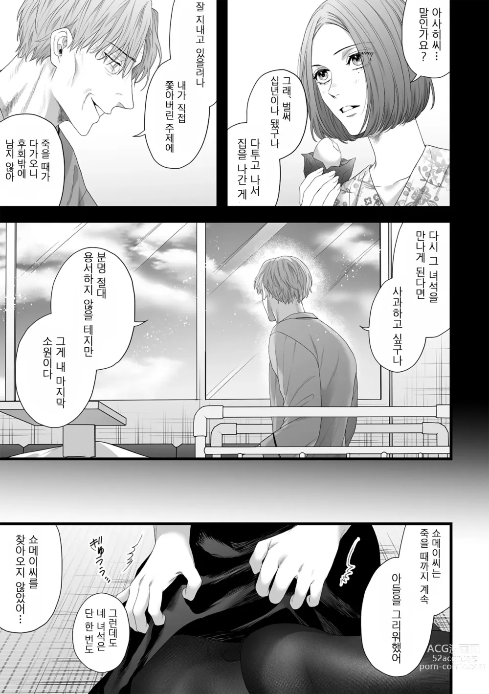 Page 25 of doujinshi Chichi no Aijin ni Abaka reru. (decensored)