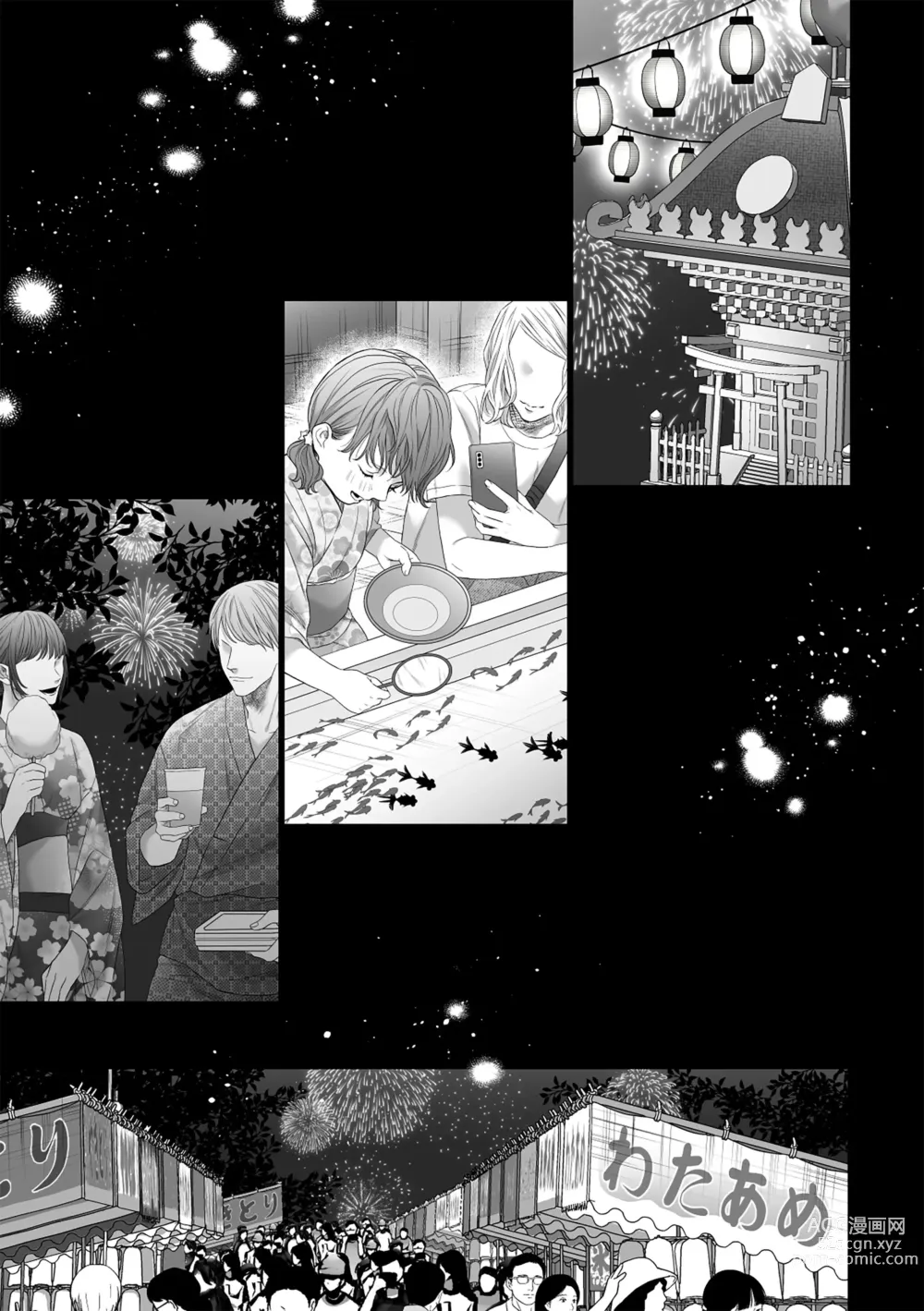 Page 39 of doujinshi Chichi no Aijin ni Abaka reru. (decensored)