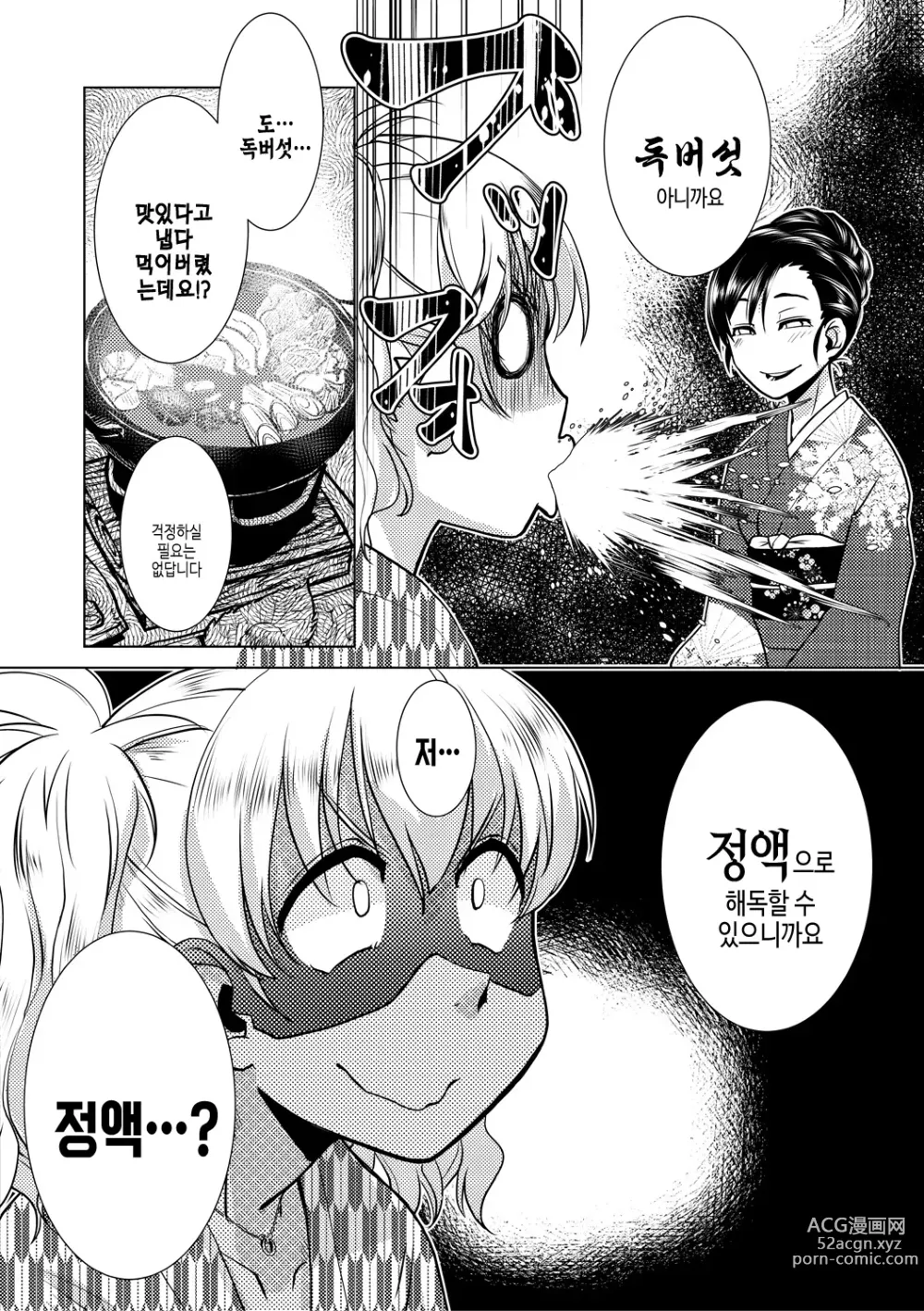 Page 108 of manga 후타나리 여주인의 생섹스 번성기